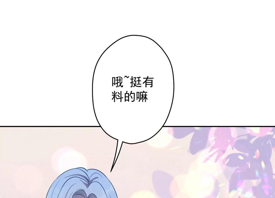 《最豪赘婿 龙王殿》漫画最新章节第143话 枪打出头鸟免费下拉式在线观看章节第【8】张图片