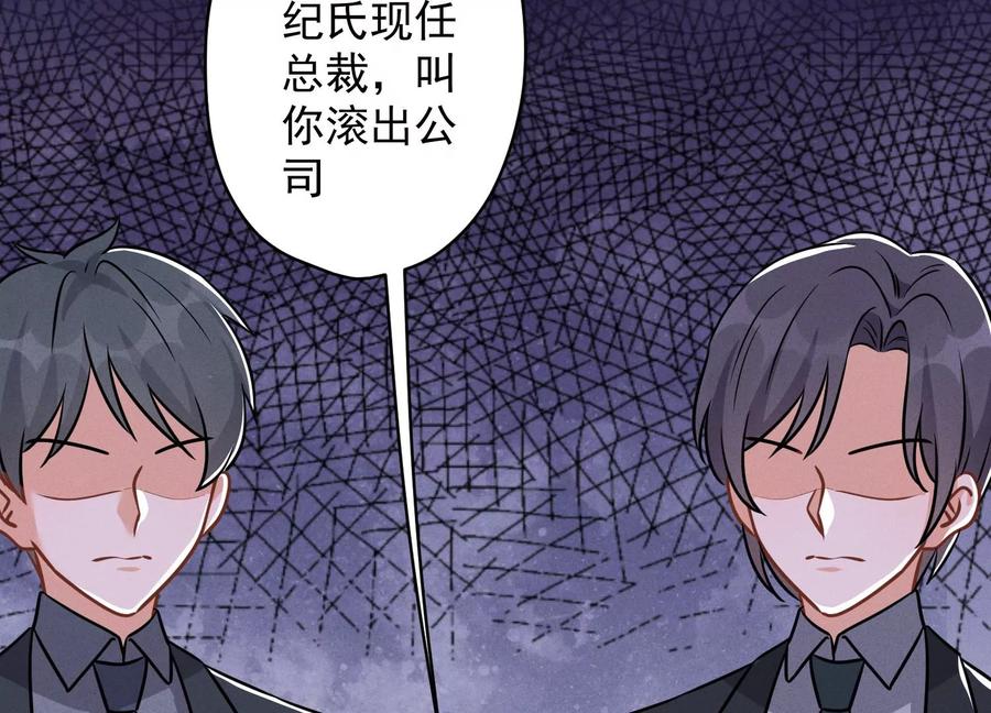 《最豪赘婿 龙王殿》漫画最新章节第143话 枪打出头鸟免费下拉式在线观看章节第【80】张图片