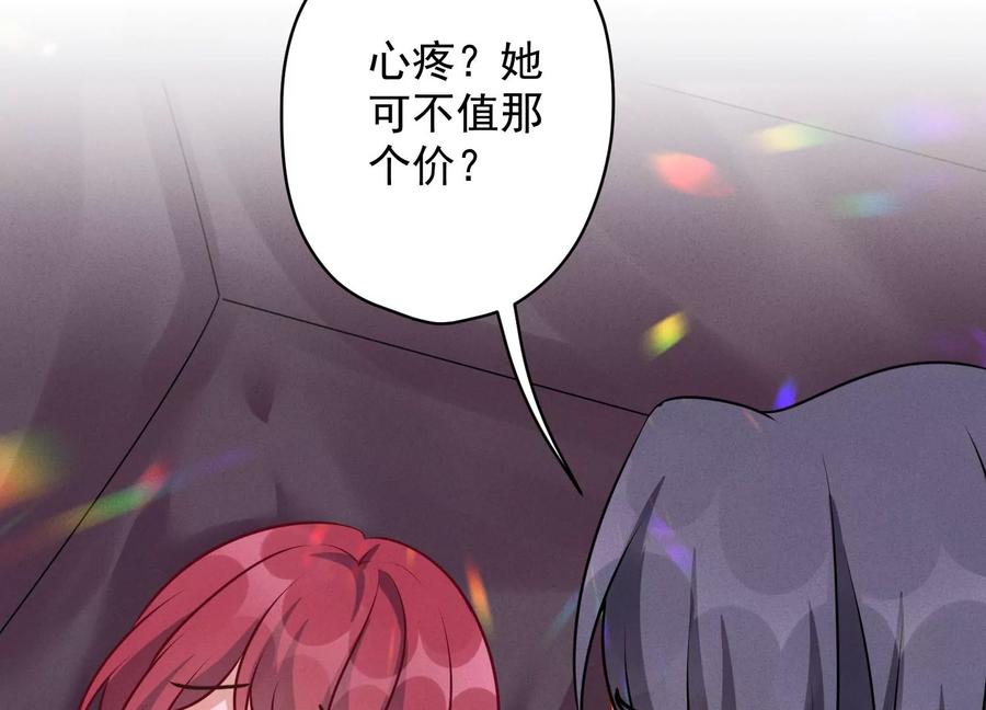 《最豪赘婿 龙王殿》漫画最新章节第144话 造人计划免费下拉式在线观看章节第【12】张图片