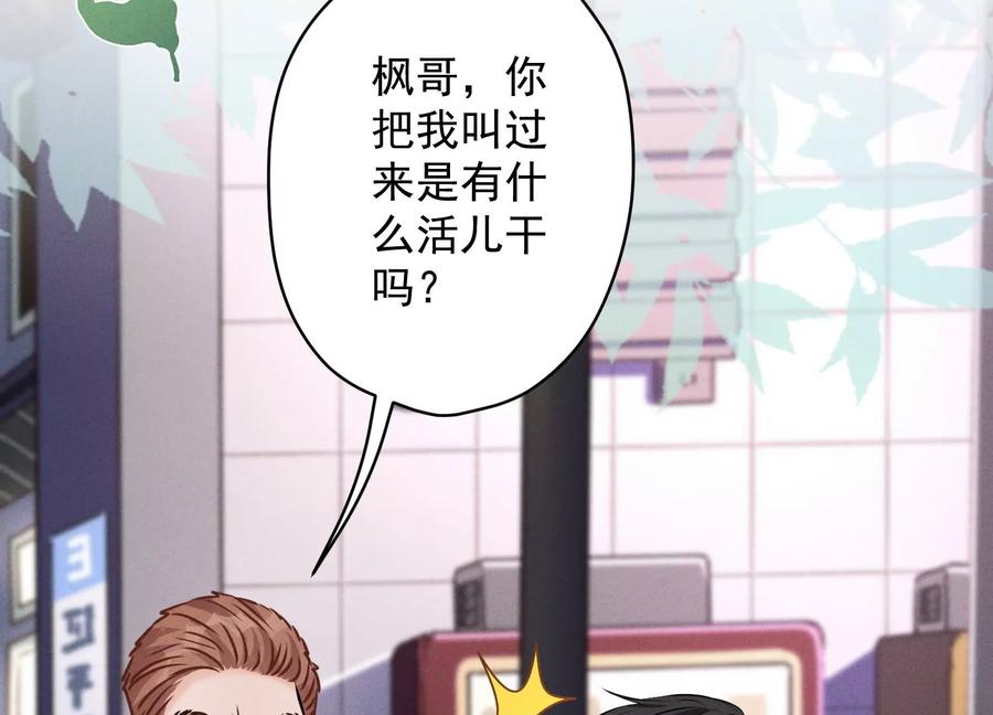 《最豪赘婿 龙王殿》漫画最新章节第144话 造人计划免费下拉式在线观看章节第【24】张图片