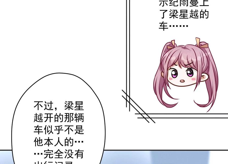 《最豪赘婿 龙王殿》漫画最新章节第144话 造人计划免费下拉式在线观看章节第【29】张图片