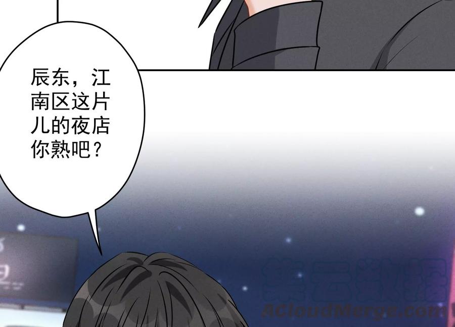 《最豪赘婿 龙王殿》漫画最新章节第144话 造人计划免费下拉式在线观看章节第【34】张图片