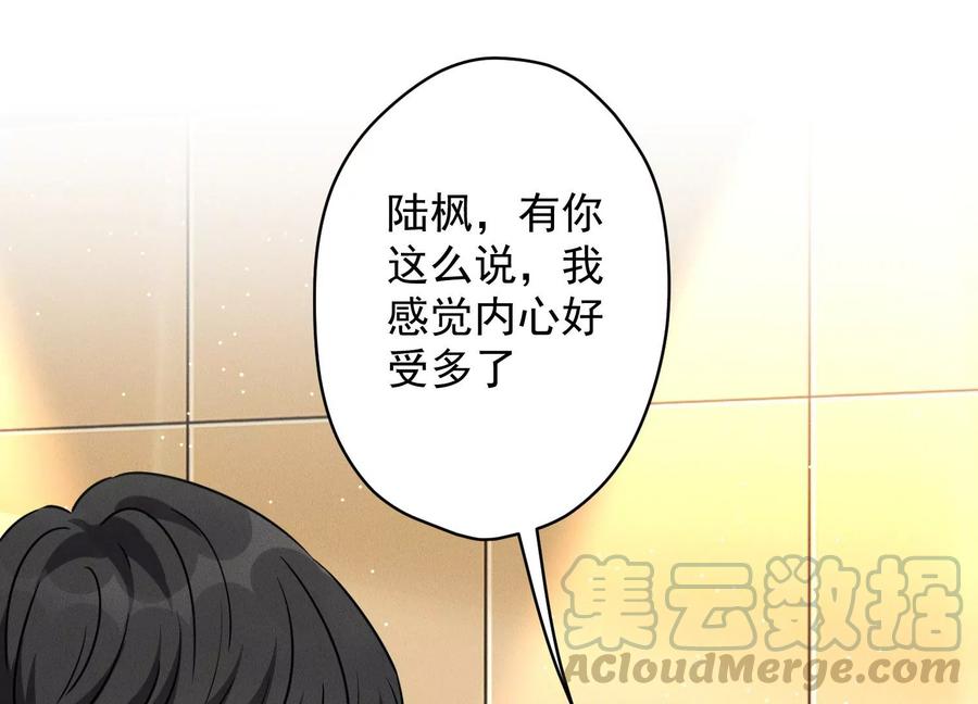 《最豪赘婿 龙王殿》漫画最新章节第144话 造人计划免费下拉式在线观看章节第【73】张图片