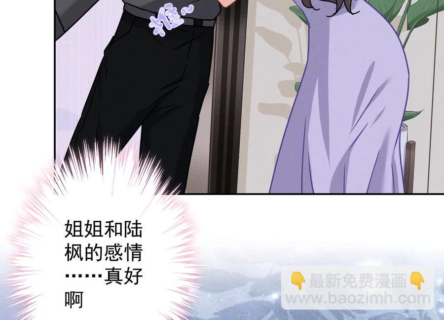 《最豪赘婿 龙王殿》漫画最新章节第145话 情难自禁免费下拉式在线观看章节第【24】张图片