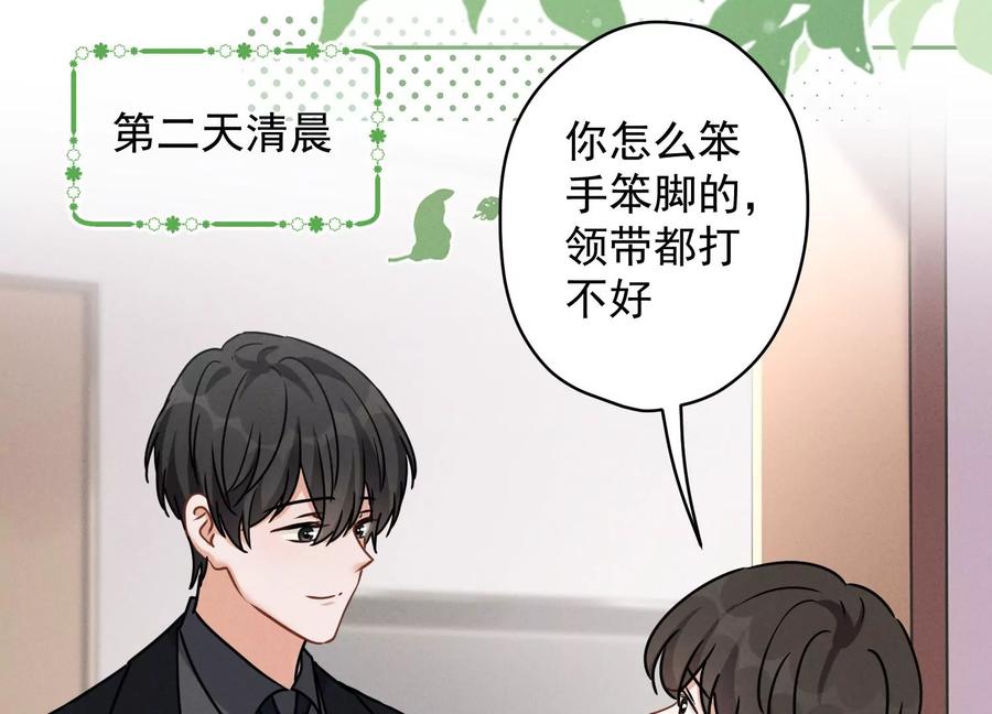 《最豪赘婿 龙王殿》漫画最新章节第145话 情难自禁免费下拉式在线观看章节第【47】张图片