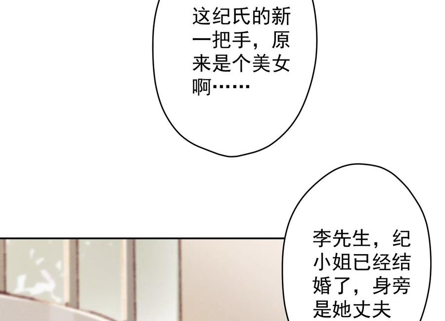 《最豪赘婿 龙王殿》漫画最新章节第145话 情难自禁免费下拉式在线观看章节第【74】张图片