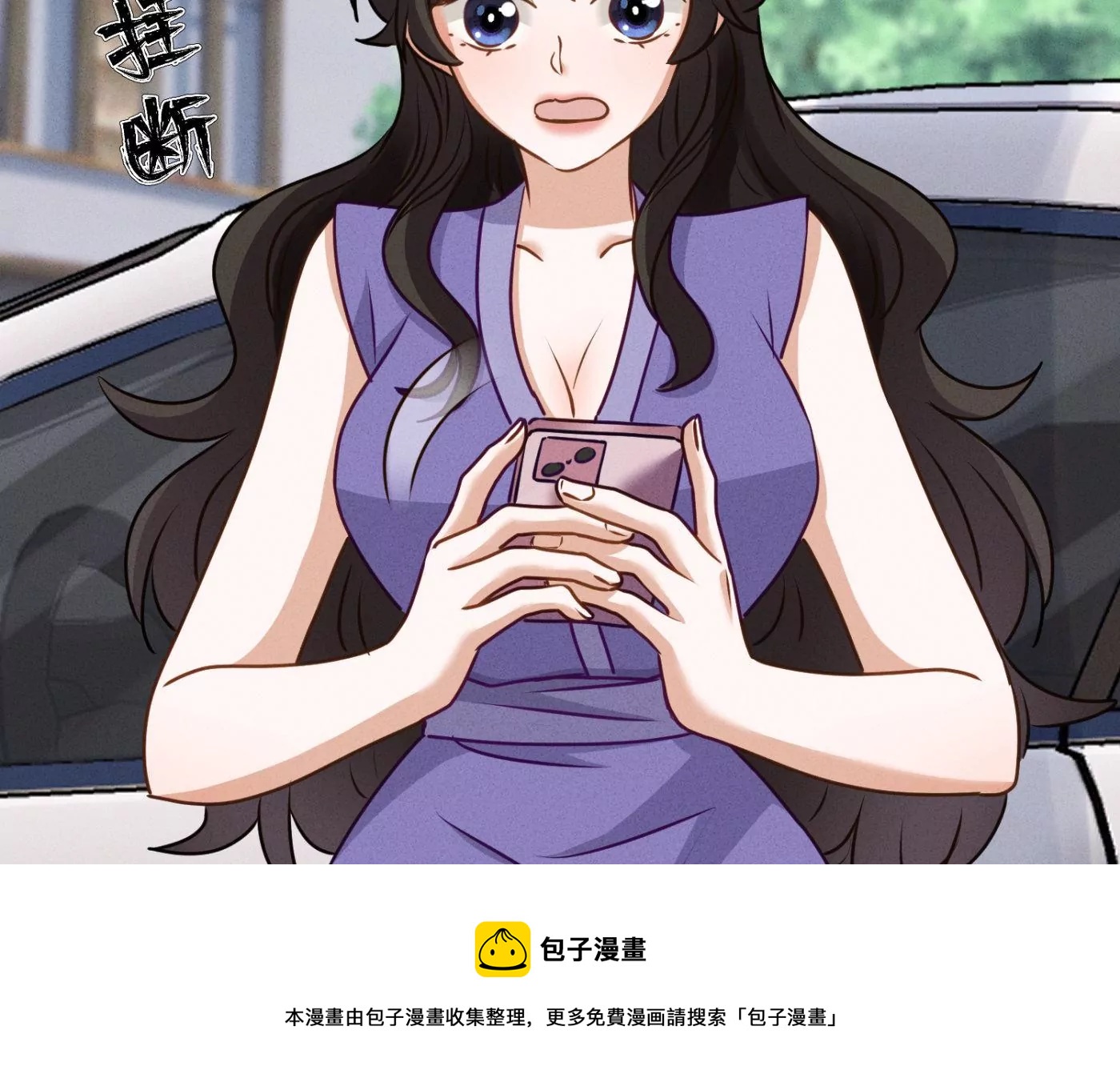 《最豪赘婿 龙王殿》漫画最新章节第191话 误会免费下拉式在线观看章节第【21】张图片