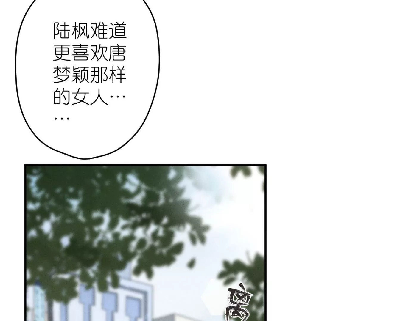 《最豪赘婿 龙王殿》漫画最新章节第191话 误会免费下拉式在线观看章节第【26】张图片