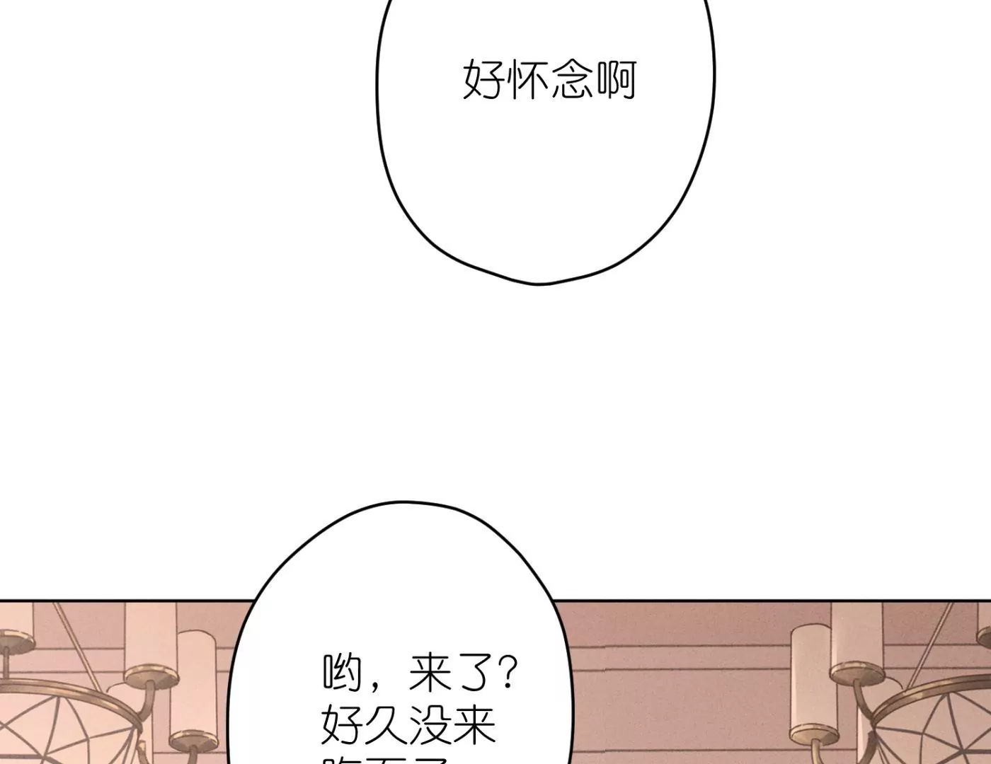 《最豪赘婿 龙王殿》漫画最新章节第191话 误会免费下拉式在线观看章节第【32】张图片