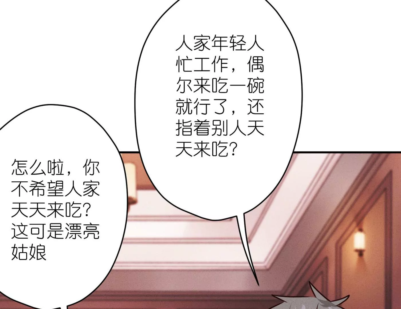 《最豪赘婿 龙王殿》漫画最新章节第191话 误会免费下拉式在线观看章节第【35】张图片