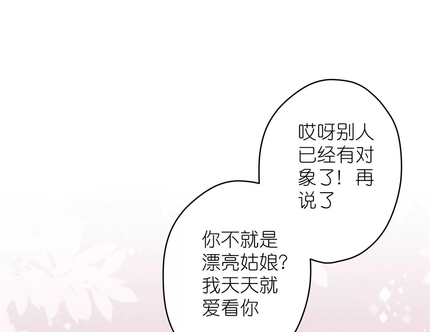 《最豪赘婿 龙王殿》漫画最新章节第191话 误会免费下拉式在线观看章节第【38】张图片