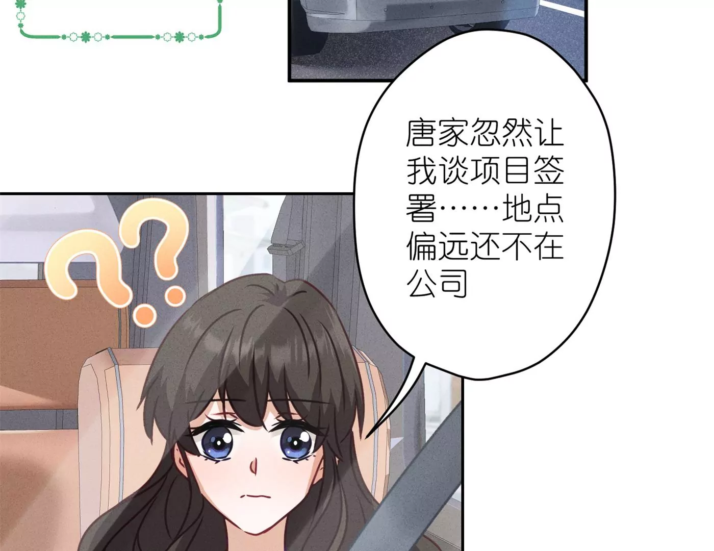 《最豪赘婿 龙王殿》漫画最新章节第191话 误会免费下拉式在线观看章节第【4】张图片