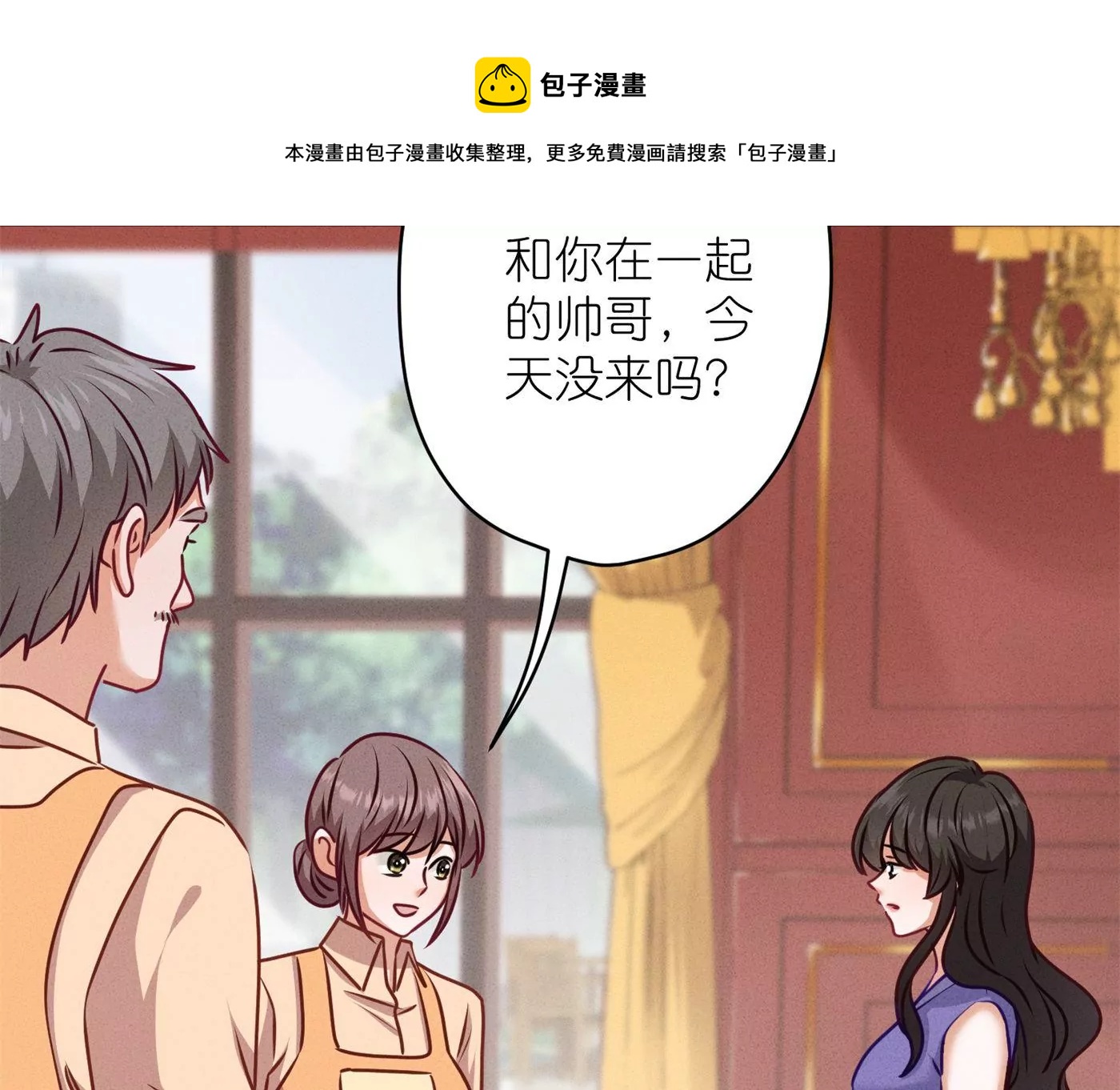 《最豪赘婿 龙王殿》漫画最新章节第191话 误会免费下拉式在线观看章节第【41】张图片