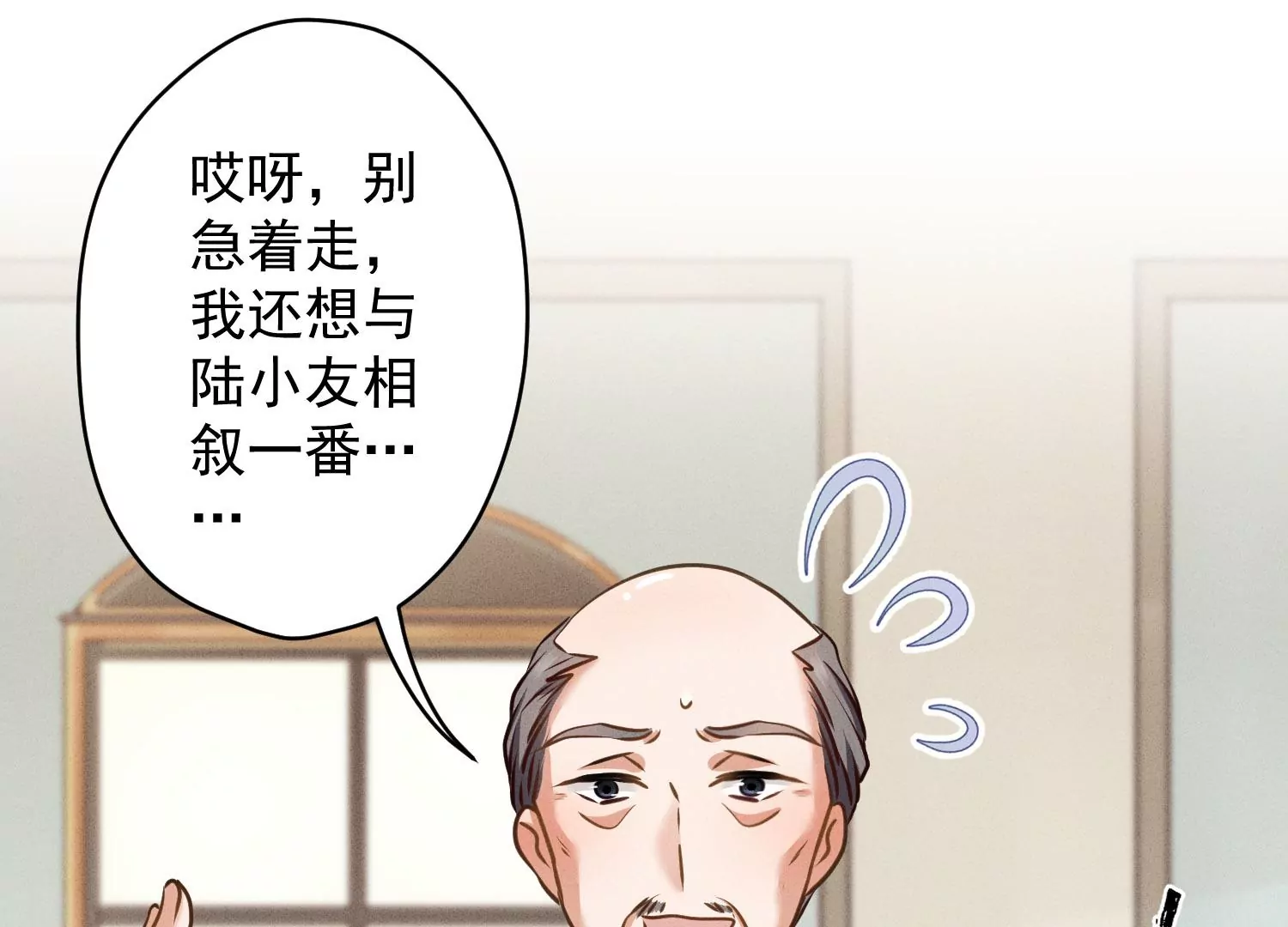 《最豪赘婿 龙王殿》漫画最新章节第191话 误会免费下拉式在线观看章节第【55】张图片