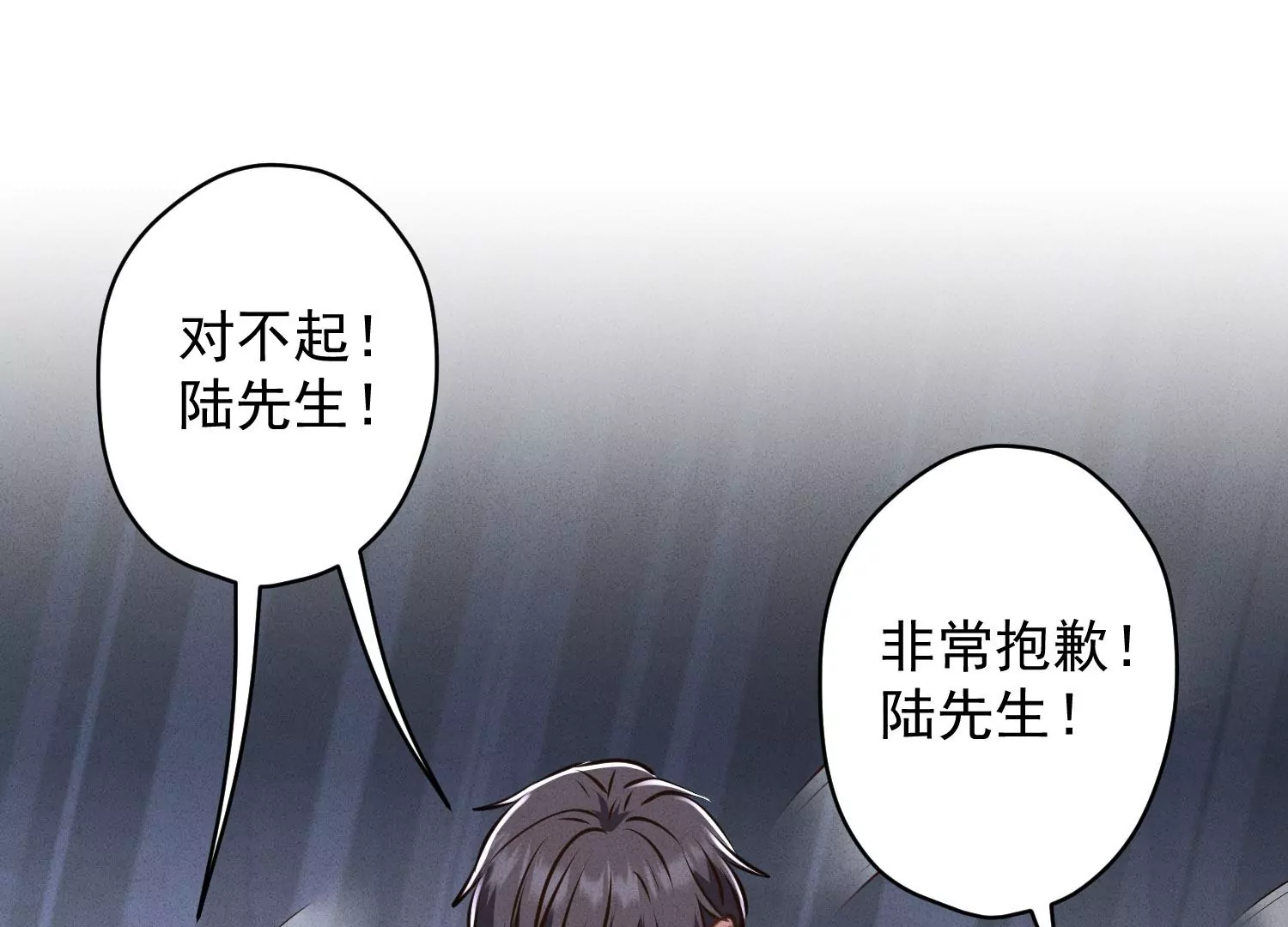 《最豪赘婿 龙王殿》漫画最新章节第191话 误会免费下拉式在线观看章节第【73】张图片