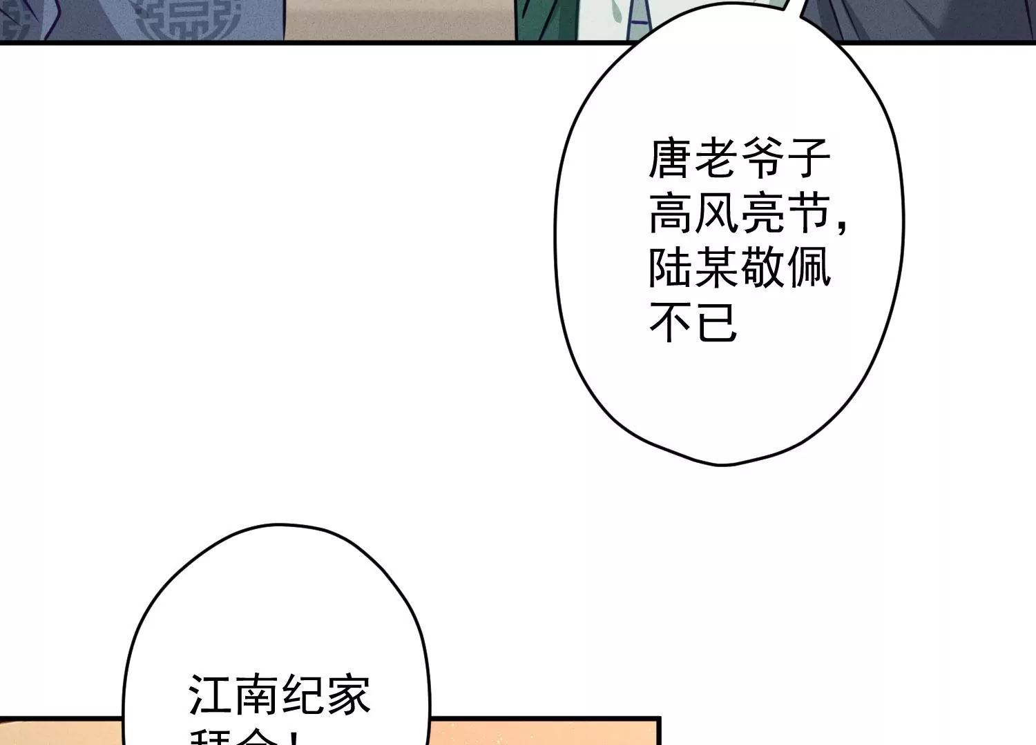 《最豪赘婿 龙王殿》漫画最新章节第191话 误会免费下拉式在线观看章节第【78】张图片