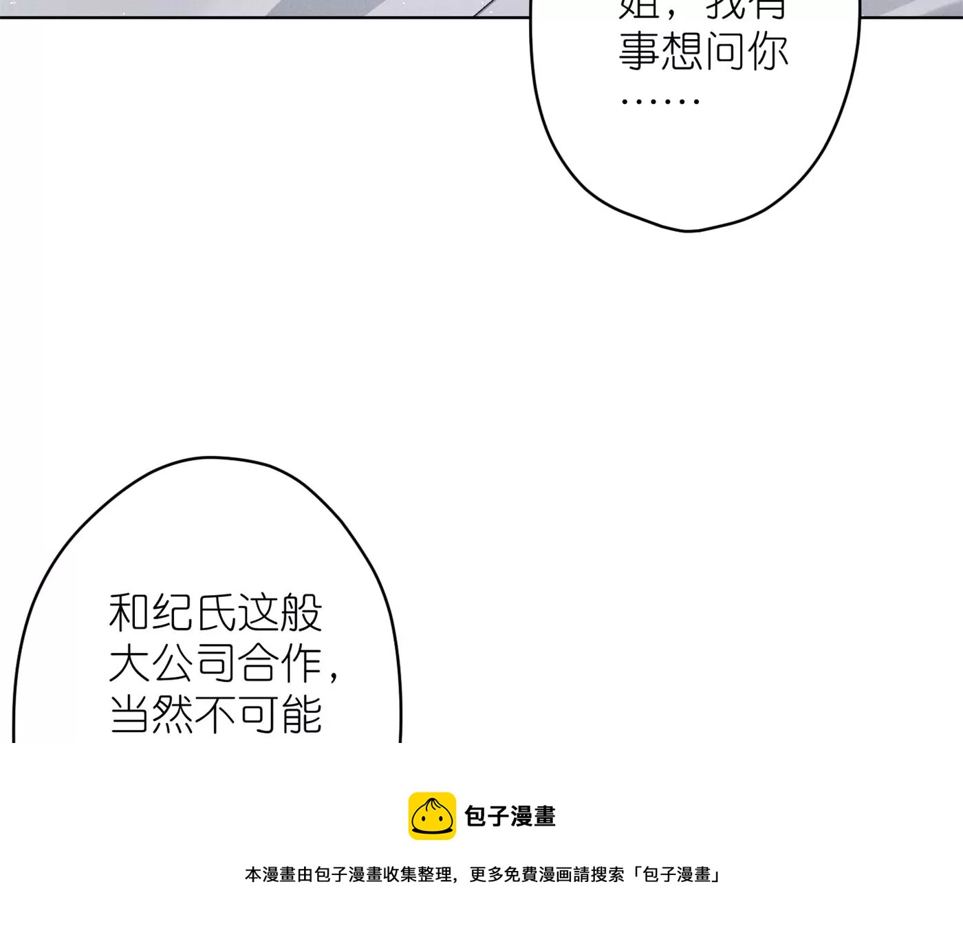 《最豪赘婿 龙王殿》漫画最新章节第191话 误会免费下拉式在线观看章节第【9】张图片