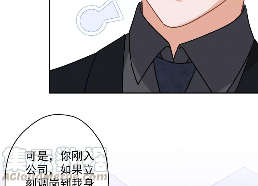 《最豪赘婿 龙王殿》漫画最新章节第146话 哪里来的情敌免费下拉式在线观看章节第【10】张图片