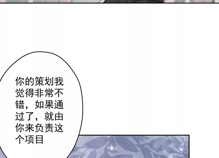 《最豪赘婿 龙王殿》漫画最新章节第146话 哪里来的情敌免费下拉式在线观看章节第【30】张图片