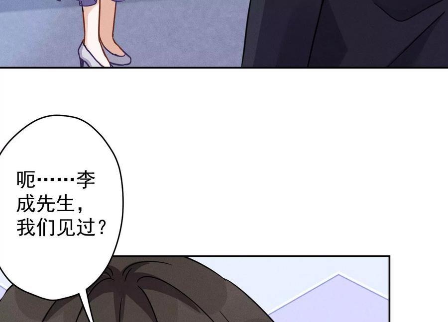 《最豪赘婿 龙王殿》漫画最新章节第146话 哪里来的情敌免费下拉式在线观看章节第【53】张图片