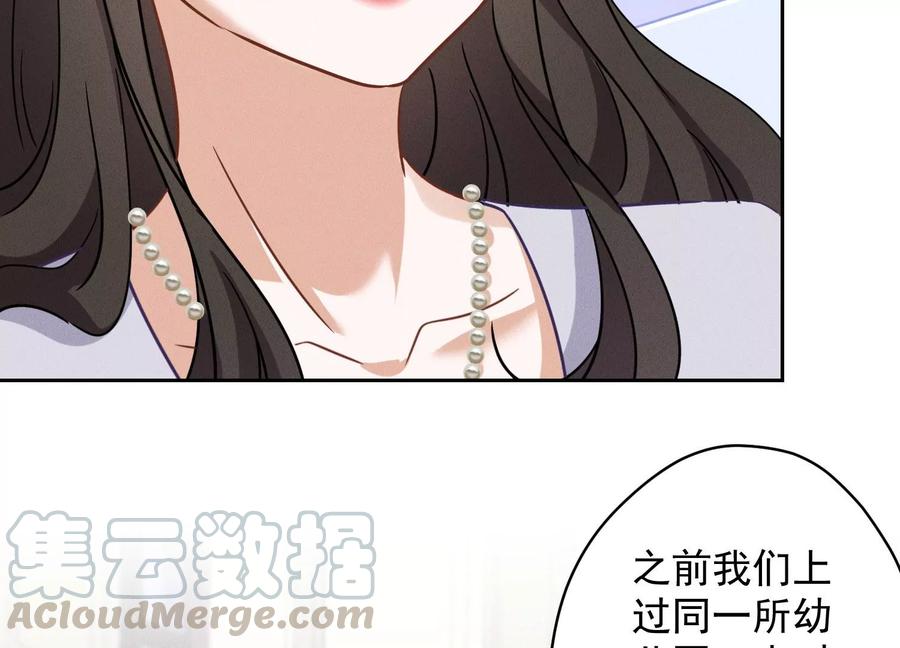 《最豪赘婿 龙王殿》漫画最新章节第146话 哪里来的情敌免费下拉式在线观看章节第【55】张图片