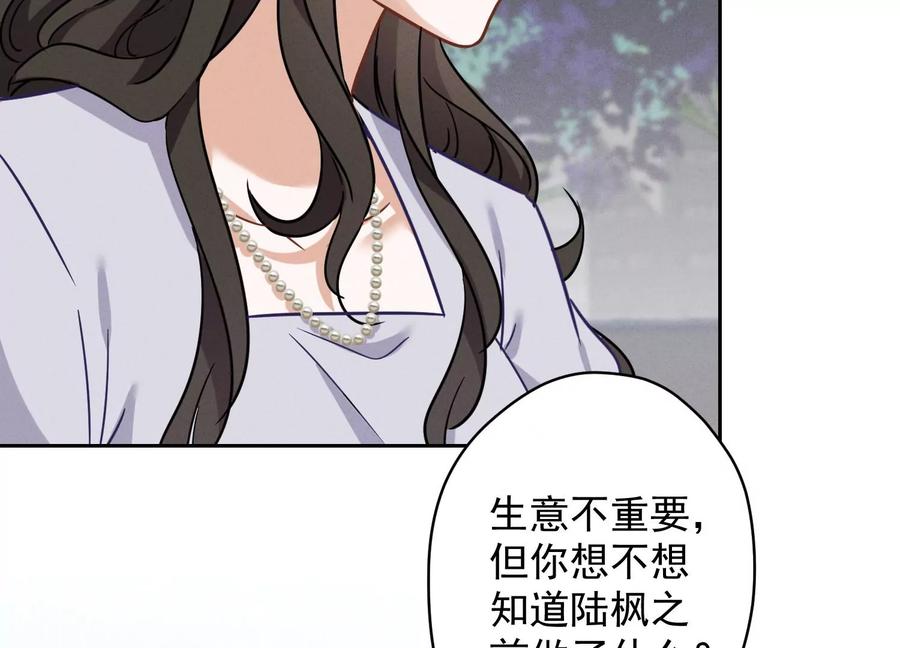 《最豪赘婿 龙王殿》漫画最新章节第146话 哪里来的情敌免费下拉式在线观看章节第【69】张图片