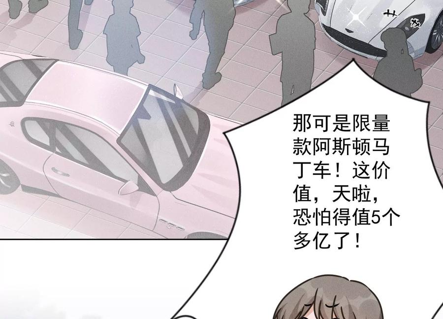 《最豪赘婿 龙王殿》漫画最新章节第146话 哪里来的情敌免费下拉式在线观看章节第【83】张图片