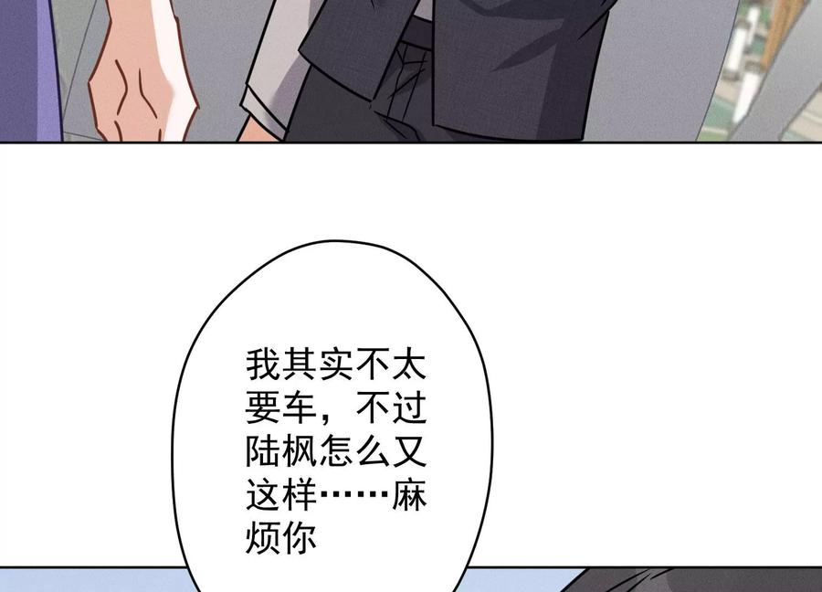 《最豪赘婿 龙王殿》漫画最新章节第146话 哪里来的情敌免费下拉式在线观看章节第【89】张图片