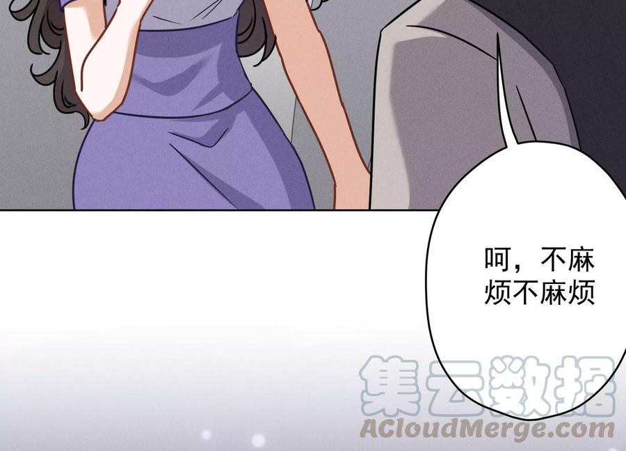 《最豪赘婿 龙王殿》漫画最新章节第146话 哪里来的情敌免费下拉式在线观看章节第【91】张图片