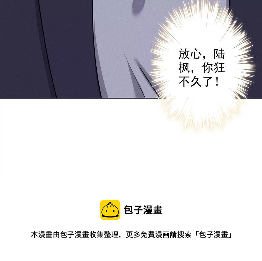 《最豪赘婿 龙王殿》漫画最新章节第146话 哪里来的情敌免费下拉式在线观看章节第【95】张图片