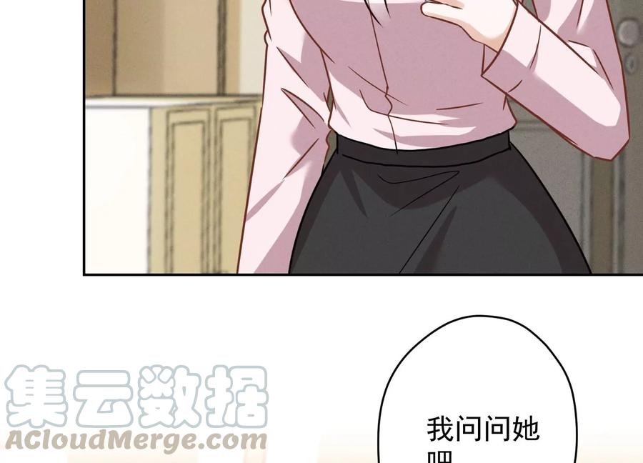 《最豪赘婿 龙王殿》漫画最新章节第147话 骑虎难下免费下拉式在线观看章节第【16】张图片