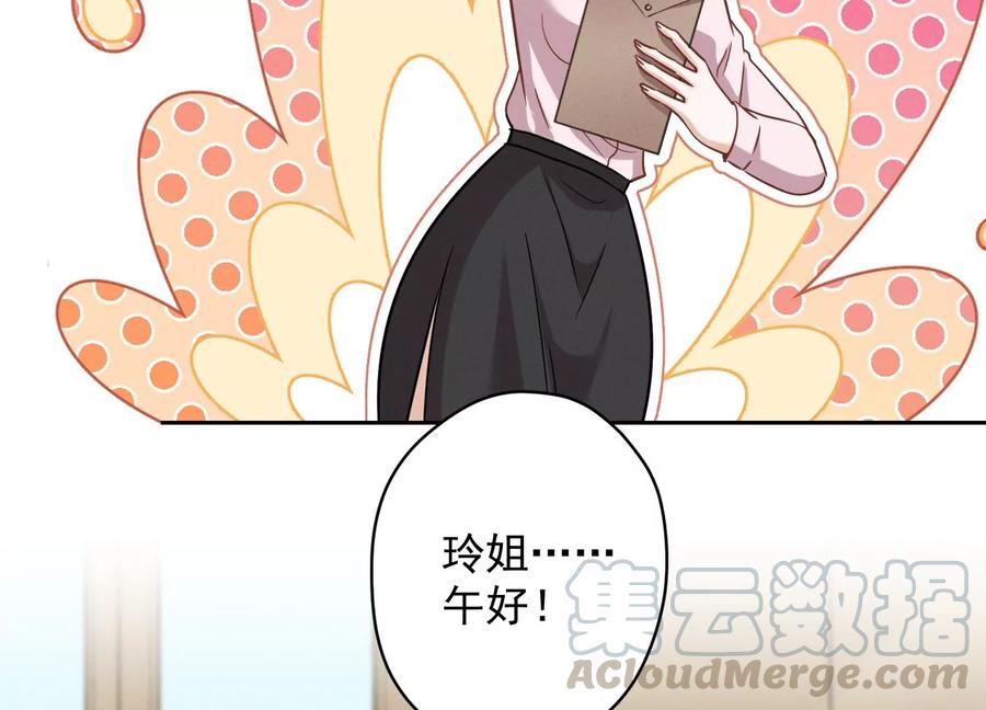 《最豪赘婿 龙王殿》漫画最新章节第147话 骑虎难下免费下拉式在线观看章节第【22】张图片