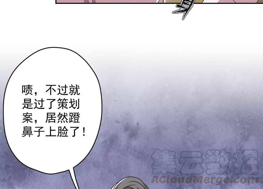 《最豪赘婿 龙王殿》漫画最新章节第147话 骑虎难下免费下拉式在线观看章节第【31】张图片