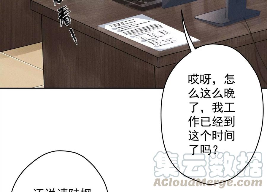 《最豪赘婿 龙王殿》漫画最新章节第147话 骑虎难下免费下拉式在线观看章节第【37】张图片