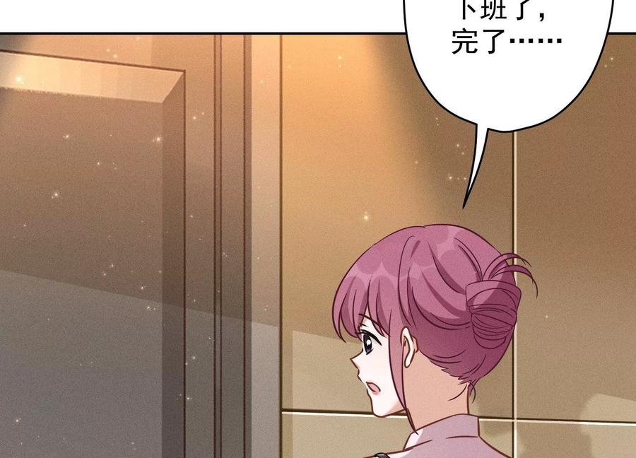 《最豪赘婿 龙王殿》漫画最新章节第147话 骑虎难下免费下拉式在线观看章节第【47】张图片