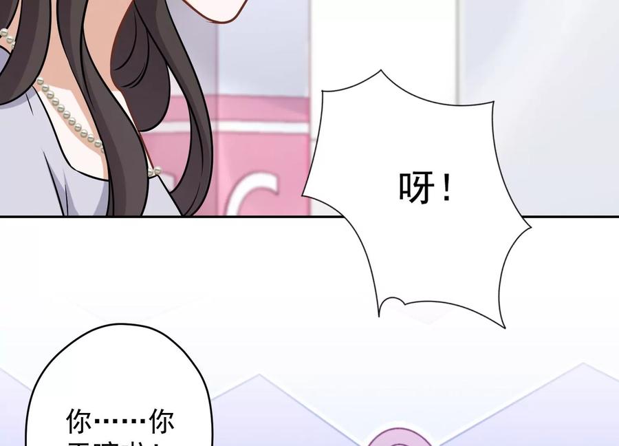 《最豪赘婿 龙王殿》漫画最新章节第147话 骑虎难下免费下拉式在线观看章节第【69】张图片