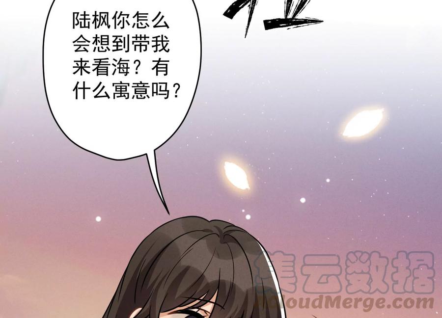 《最豪赘婿 龙王殿》漫画最新章节第147话 骑虎难下免费下拉式在线观看章节第【82】张图片