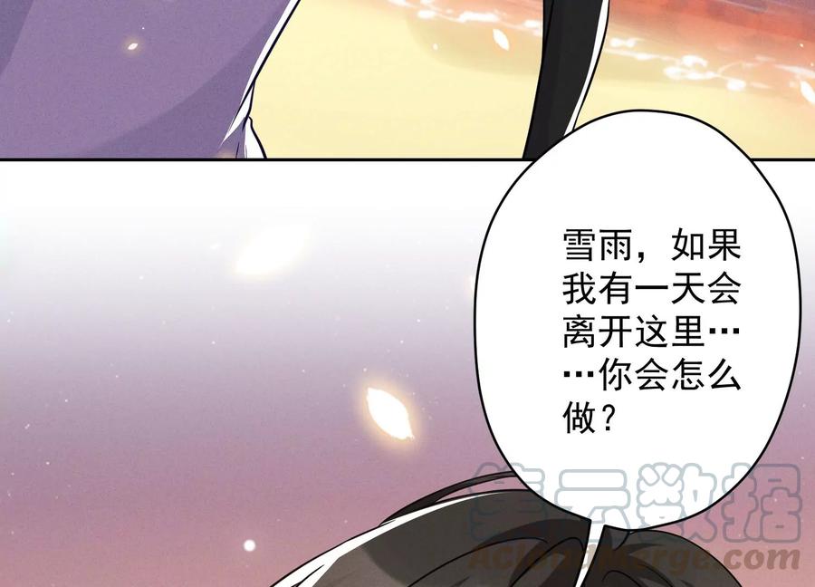 《最豪赘婿 龙王殿》漫画最新章节第147话 骑虎难下免费下拉式在线观看章节第【85】张图片