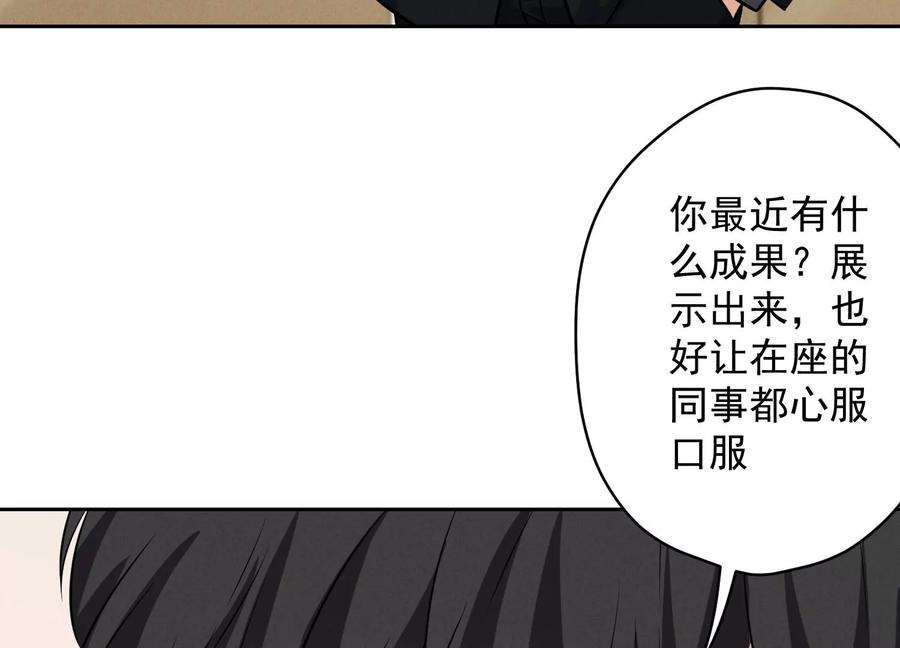 《最豪赘婿 龙王殿》漫画最新章节第148话 完美男神在身边免费下拉式在线观看章节第【44】张图片