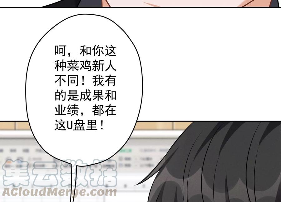 《最豪赘婿 龙王殿》漫画最新章节第148话 完美男神在身边免费下拉式在线观看章节第【46】张图片