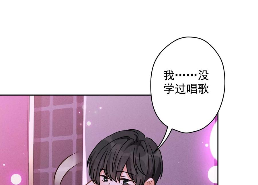 《最豪赘婿 龙王殿》漫画最新章节第148话 完美男神在身边免费下拉式在线观看章节第【72】张图片