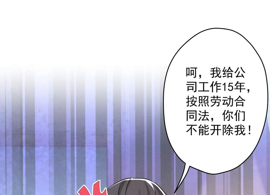 《最豪赘婿 龙王殿》漫画最新章节第149话 为爱低头免费下拉式在线观看章节第【3】张图片