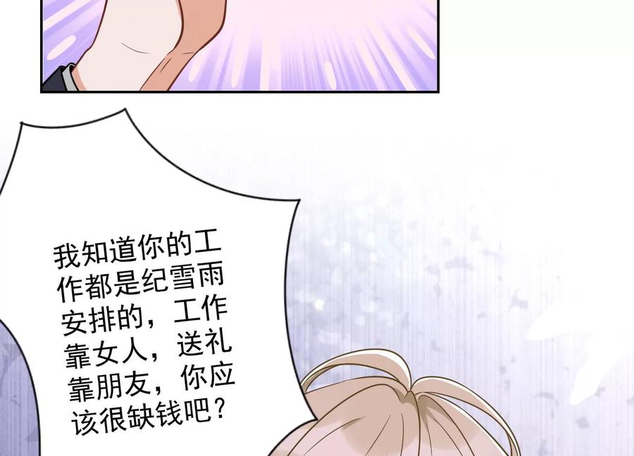 《最豪赘婿 龙王殿》漫画最新章节第149话 为爱低头免费下拉式在线观看章节第【68】张图片