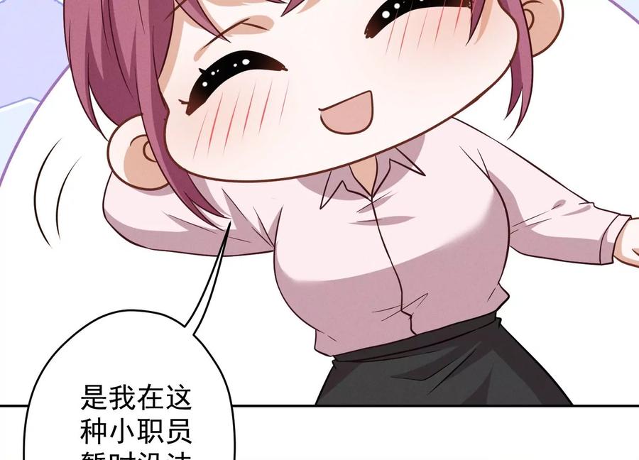 《最豪赘婿 龙王殿》漫画最新章节第150话 谁是绊脚石免费下拉式在线观看章节第【50】张图片