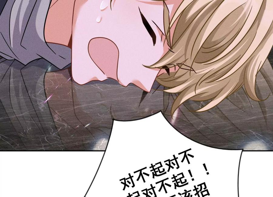 《最豪赘婿 龙王殿》漫画最新章节第150话 谁是绊脚石免费下拉式在线观看章节第【69】张图片