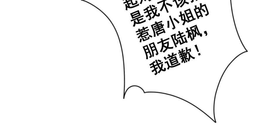 《最豪赘婿 龙王殿》漫画最新章节第150话 谁是绊脚石免费下拉式在线观看章节第【70】张图片