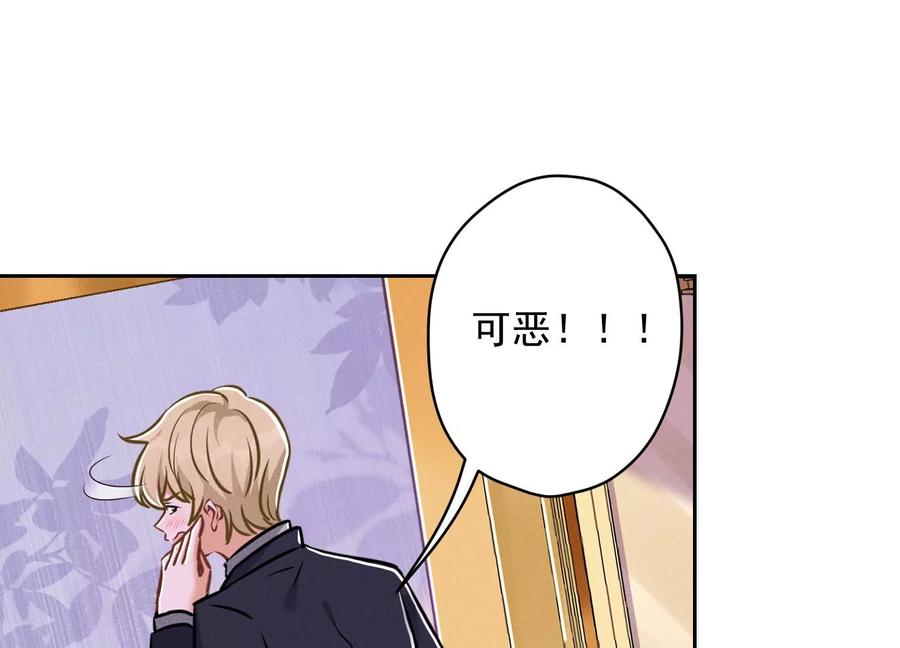 《最豪赘婿 龙王殿》漫画最新章节第150话 谁是绊脚石免费下拉式在线观看章节第【73】张图片