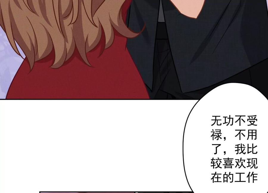 《最豪赘婿 龙王殿》漫画最新章节第150话 谁是绊脚石免费下拉式在线观看章节第【80】张图片