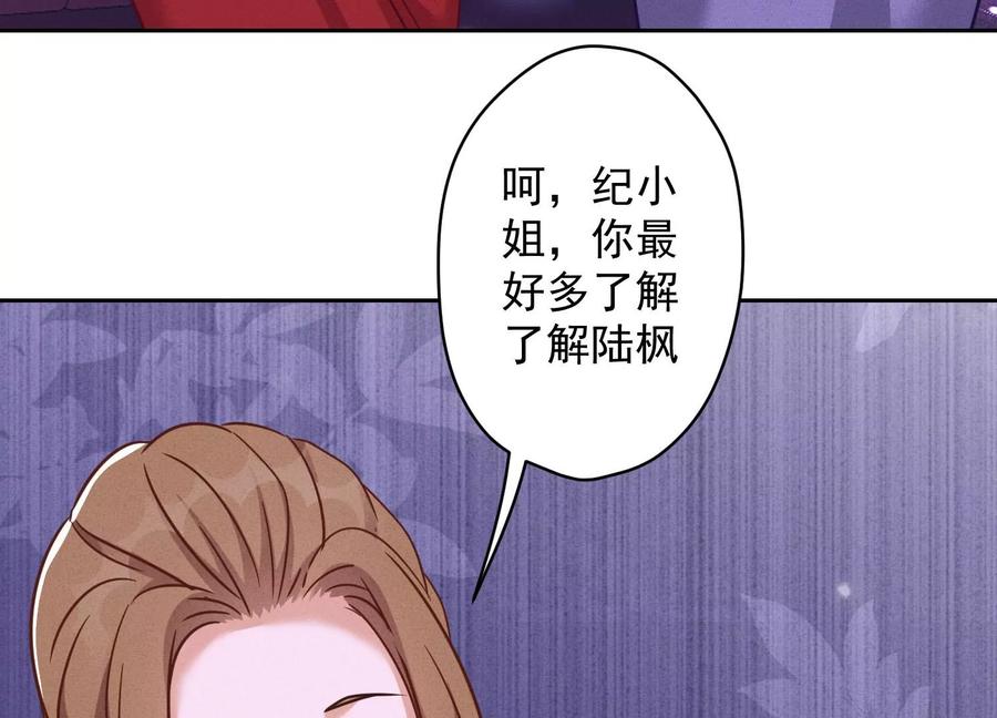 《最豪赘婿 龙王殿》漫画最新章节第150话 谁是绊脚石免费下拉式在线观看章节第【86】张图片