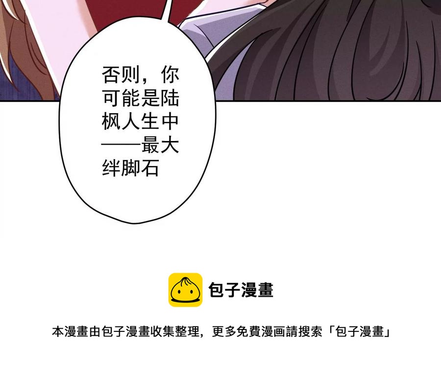 《最豪赘婿 龙王殿》漫画最新章节第150话 谁是绊脚石免费下拉式在线观看章节第【88】张图片